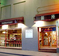 Ginza Teppanyaki - Pubs Sydney