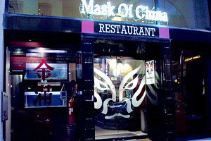 Mask Of China - Pubs Sydney 0