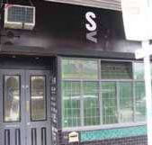 S  V Bar - Pubs Sydney