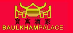 Baulkham Palace Chinese Restaurant - Pubs Sydney 0