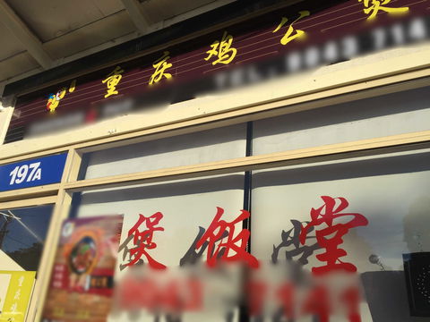 Chinese Chicken Stew - Pubs Sydney 0