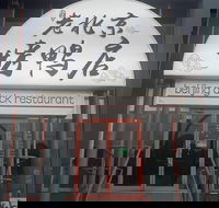Beijing Duck Restaurant - Pubs Sydney