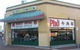 Viet Hoa Vietnamese Restaurant - thumb 0