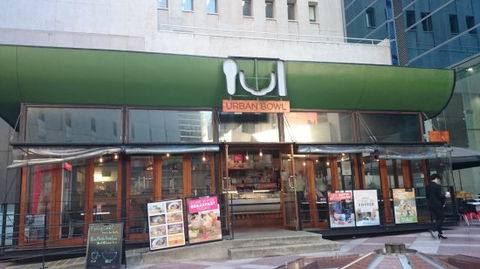 Urban Bowl - Pubs Sydney 0